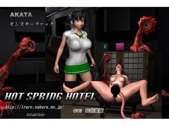 hot spring hotel (同人誌)