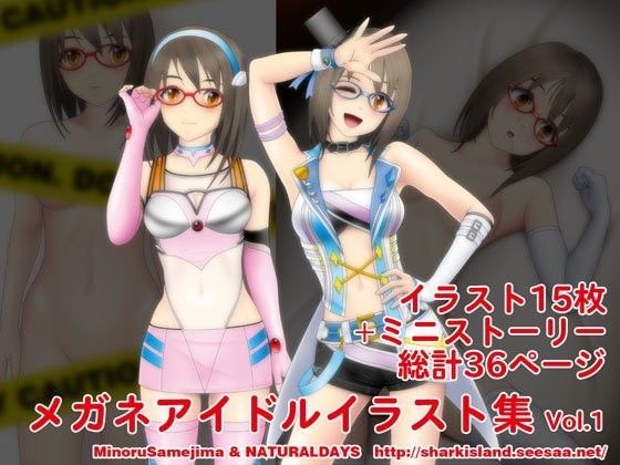 メガネアイドルイラスト集 Vol.1 (同人誌)