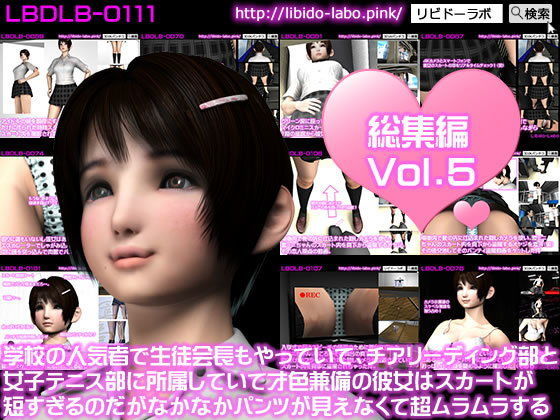 学校の人気者で生徒会長もやっていて、チアリーディング部と女子テニス部に所属していて才色兼備の彼女はスカートが短すぎるのだがなかなかパンツが見えなくて超ムラムラする (同人誌)