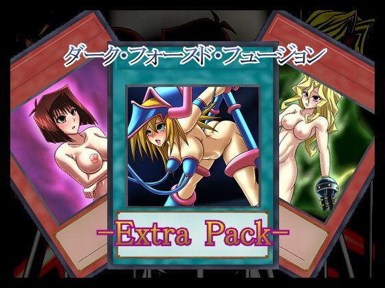 ダーク・フォースド・フュージョン-Extra Pack- (同人誌)