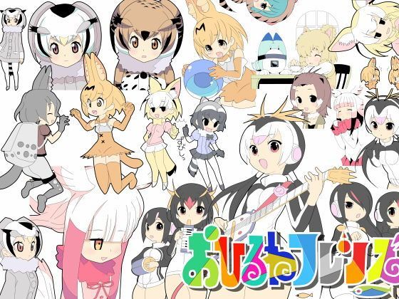 おひるねフレンズ (同人誌)