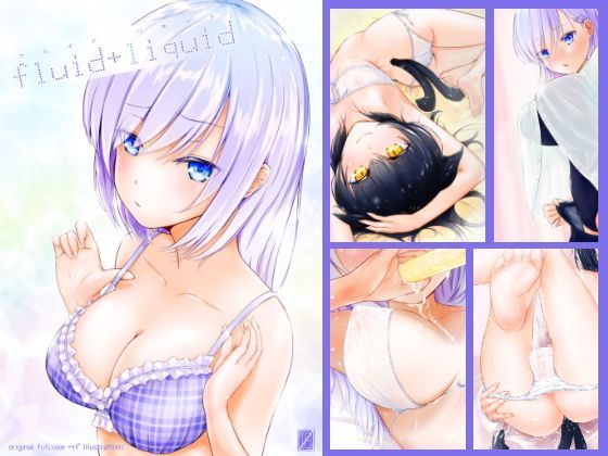 fluid＋liquid (同人誌)