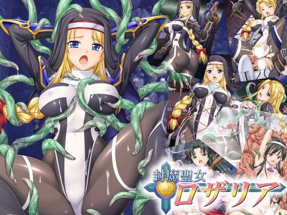 封魔聖女ロザリアFile02 (同人誌)