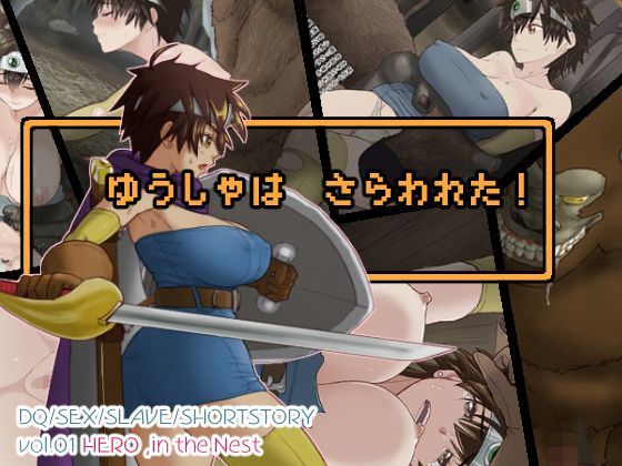 DQ/SEX/SLAVE/SHORTSTORY (同人誌)