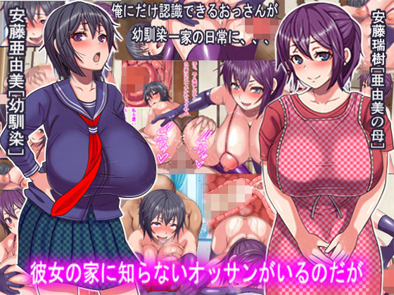 彼女の家に知らないオッサンがいるのだが (同人誌)