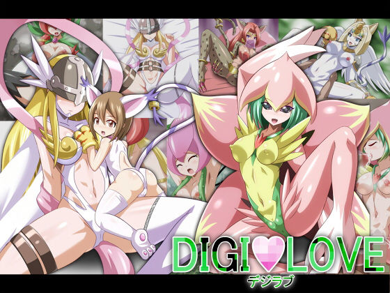 DIGI？LOVE (同人誌)