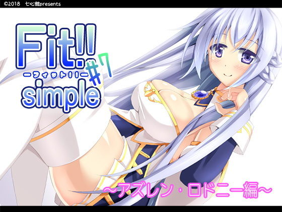 Fit！！ simple ＃7 (同人誌)