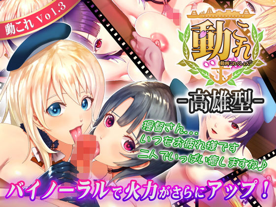 動画これくしょん -高雄型- (同人誌)