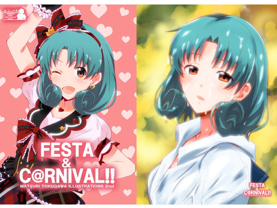 FESTA＆CARNIVAL；！！ (同人誌)