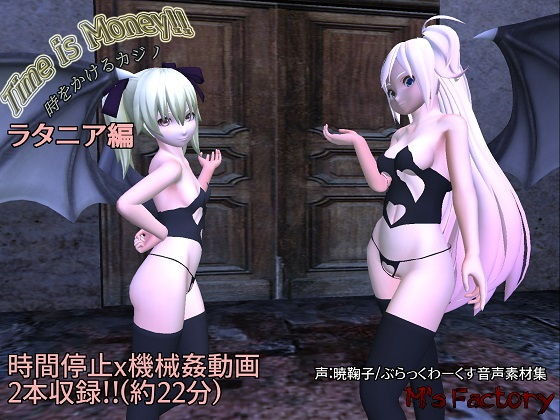 Time is Money！！時をかけるカジノ 〜ラタニア編〜 (同人誌)