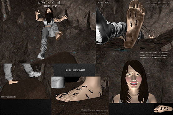 ヒロイン VS 蟻 第2章 敗北 (同人誌)