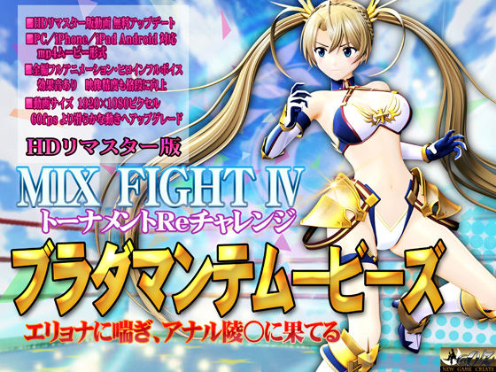 ［スマホ対応］ブラダマンテムービーズ HDリマスター版 (同人誌)