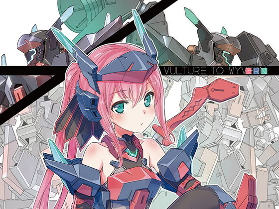 バルチャートゥワイバーン (同人誌)