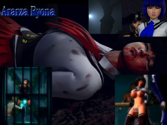 リョナ (同人誌)