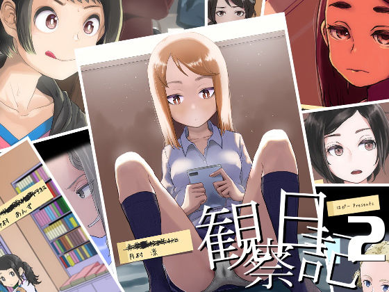 はがー / 観察日記2 (同人誌)