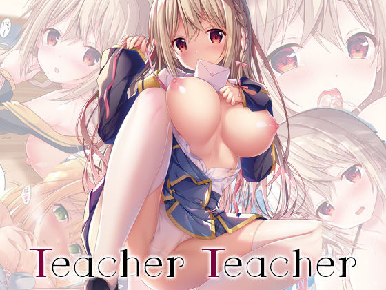 TeacherTeacher (同人誌)