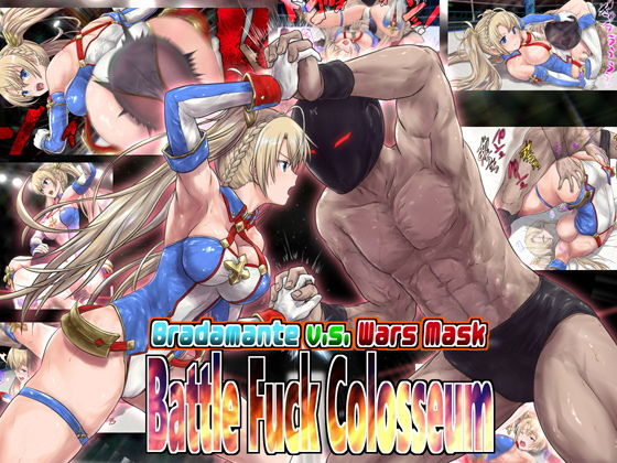 Bradamante v.s. Wars Mask - Battle Fuck Colosseum - English version (同人誌)