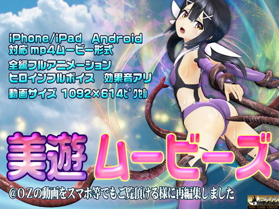 ［スマホ対応］美遊ムービーズ HDリマスター版 (同人誌)