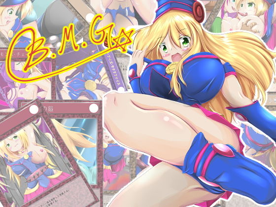 B.M.G (同人誌)