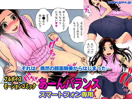 「あーんバランス」木谷さい (同人誌)