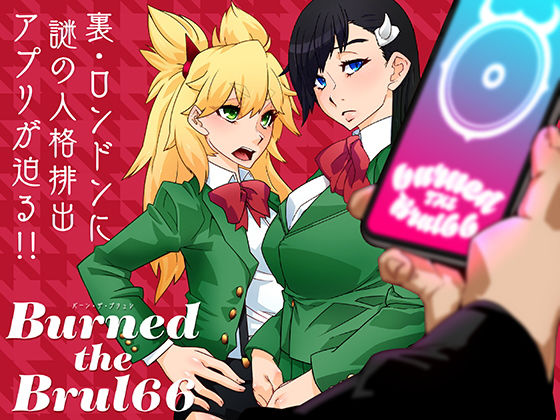 Burned the Brul66 (同人誌)