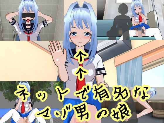 野外羞恥プレイに目覚めたマゾ男の娘 (同人誌)