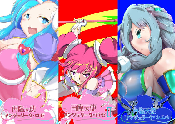 再臨天使 トリプルアクセル (同人誌)