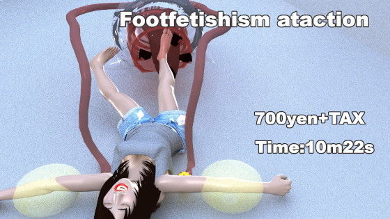 足フェチアトラクション 第1試練 ムービー (同人誌)