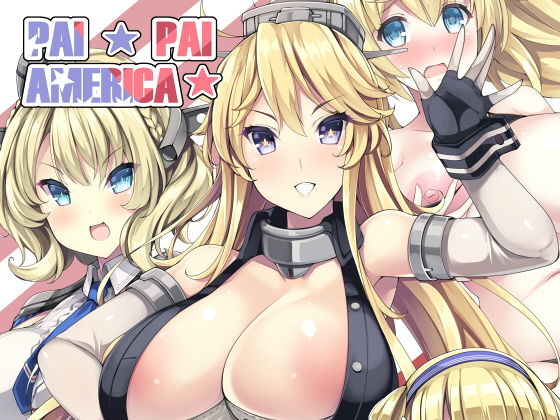 PAI☆PAI アメリカー☆ (同人誌)