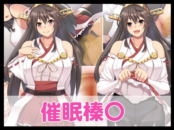 催●榛〇 (同人誌)