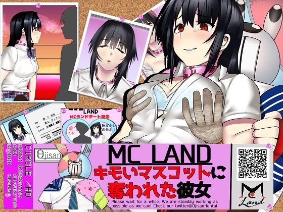 MCランド キモいマスコットに奪われた彼女 (同人誌)