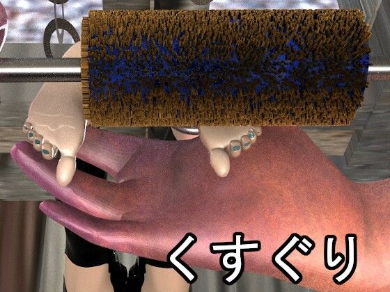 足フェチ異常者に捕まった女 （監禁2日目） (同人誌)