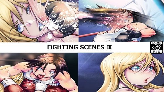 Fighting Scenes III (同人誌)