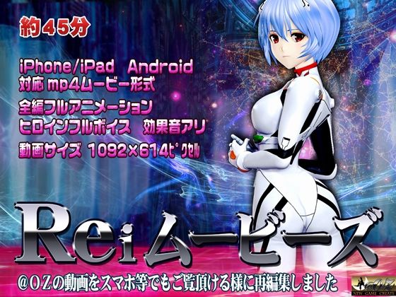 ［スマホ対応］Reiムービーズ (同人誌)