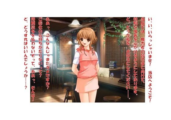 【ミニ音声作品】ドM嬢4コマ劇場1「国会前特別接客喫茶店」 (同人誌)