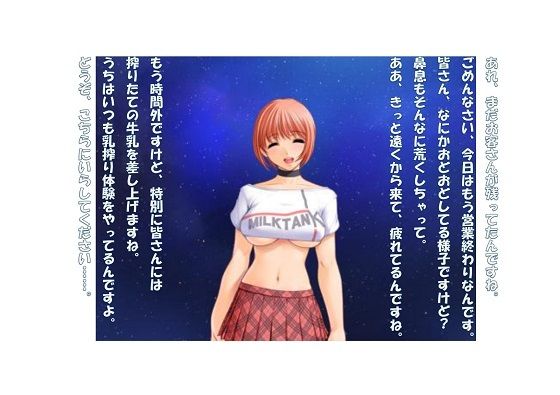 【ミニ音声作品】ドM嬢4コマ劇場2「牧歌的農場娘」 (同人誌)