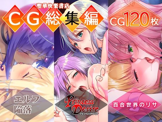 レズえっちCG集 総集編 (同人誌)