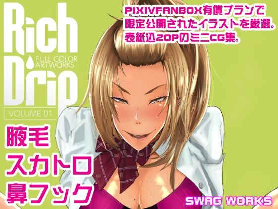 Rich Drip Vol.01 (同人誌)