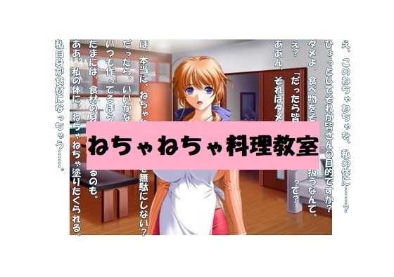 【ミニ音声作品】ドM嬢4コマ劇場3「ねちゃねちゃ料理教室」 (同人誌)