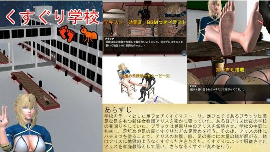 くすぐり学校 (同人誌)