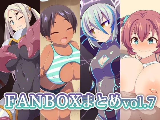 FANBOXまとめvol.7 (同人誌)