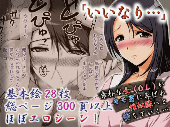 いいなり… (同人誌)