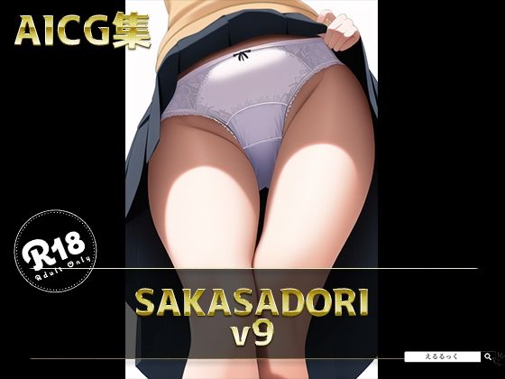 SAKASADORI_v9 (同人誌)