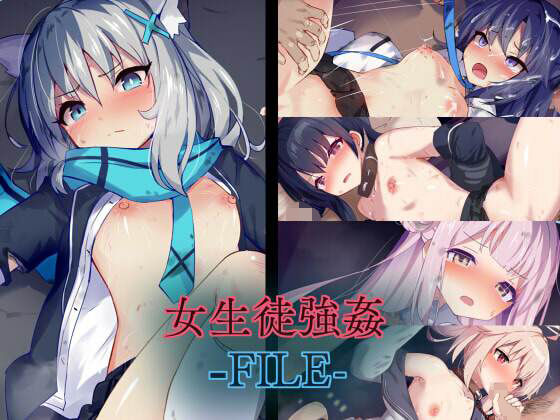 女生徒強●FILE (同人誌)