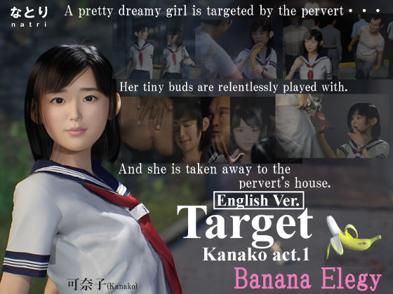 【English Ver.】Target Kanako act.1 Banana elegy (同人誌)