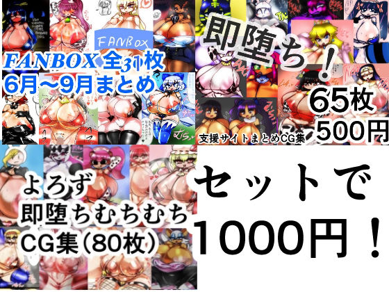 超お得ドスケベトリプルパック！！！！ (同人誌)