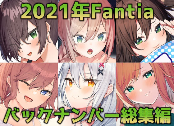 ITOHANA2021 (同人誌)