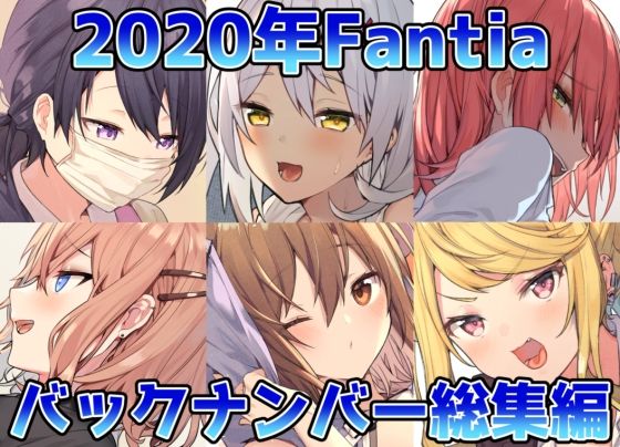ITOHANA2020 (同人誌)