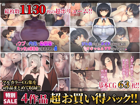 【第3弾】ふたわーくす4作品お買い得パック！ (同人誌)