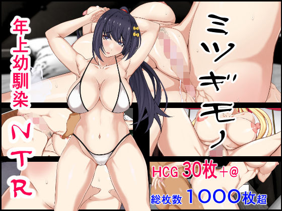 ミツギモノ (同人誌)